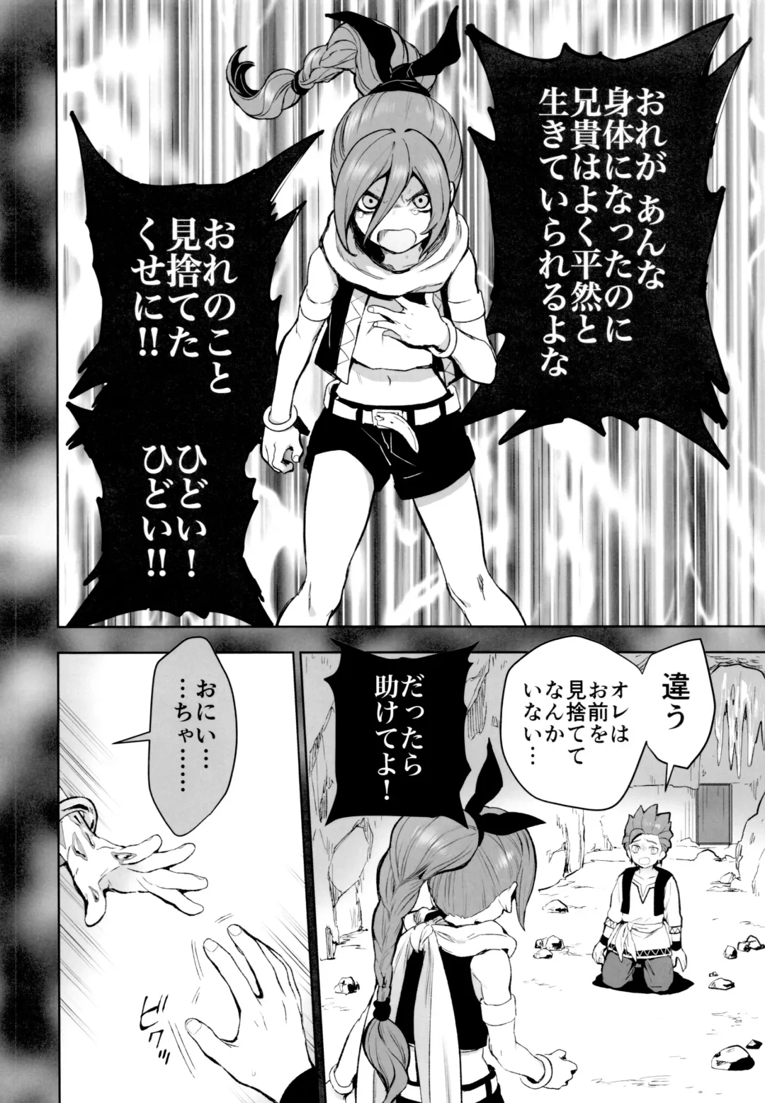 [Kusuke] Hajimari no Delta Fhentai - Page 25