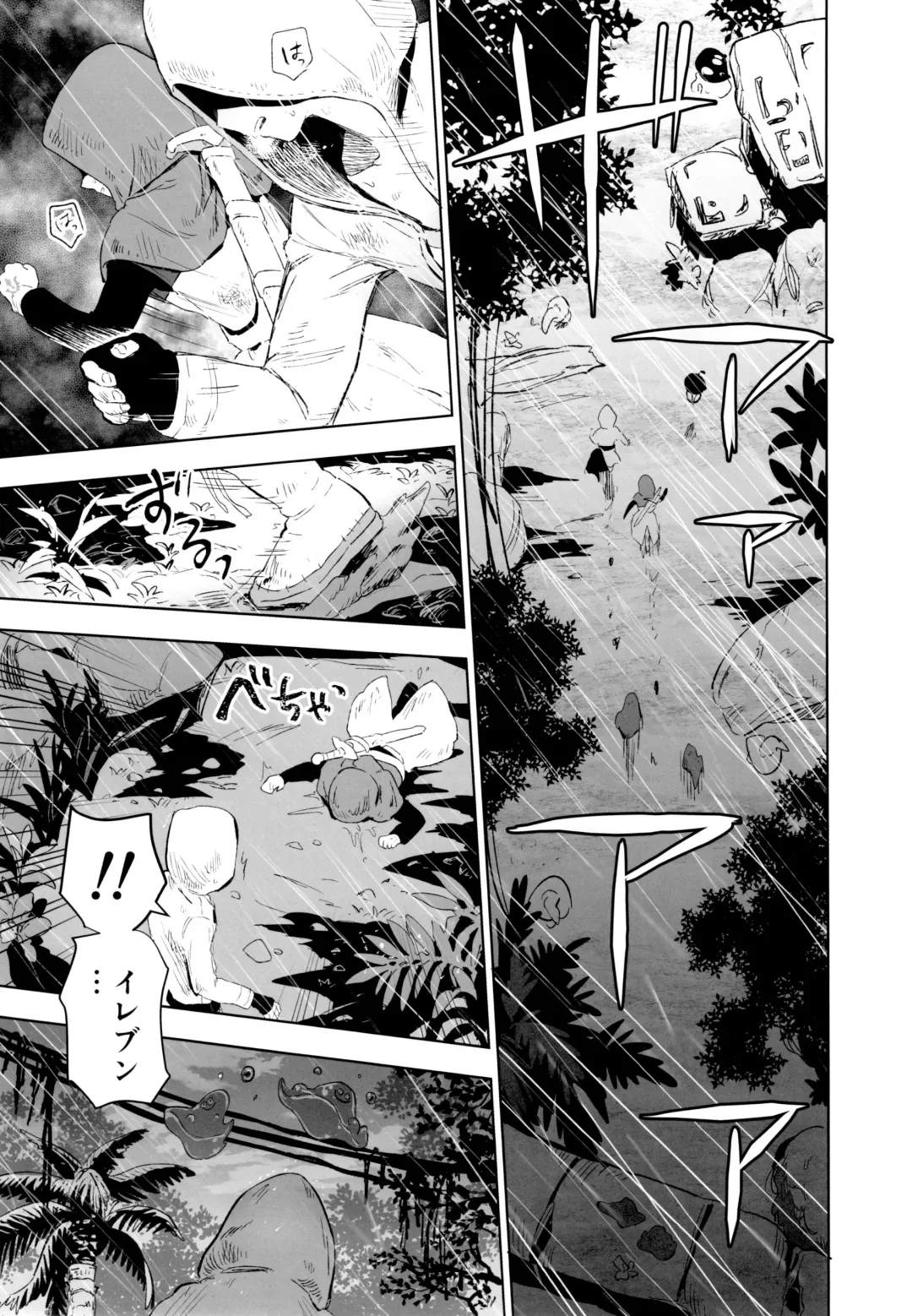 [Kusuke] Hajimari no Delta Fhentai - Page 4