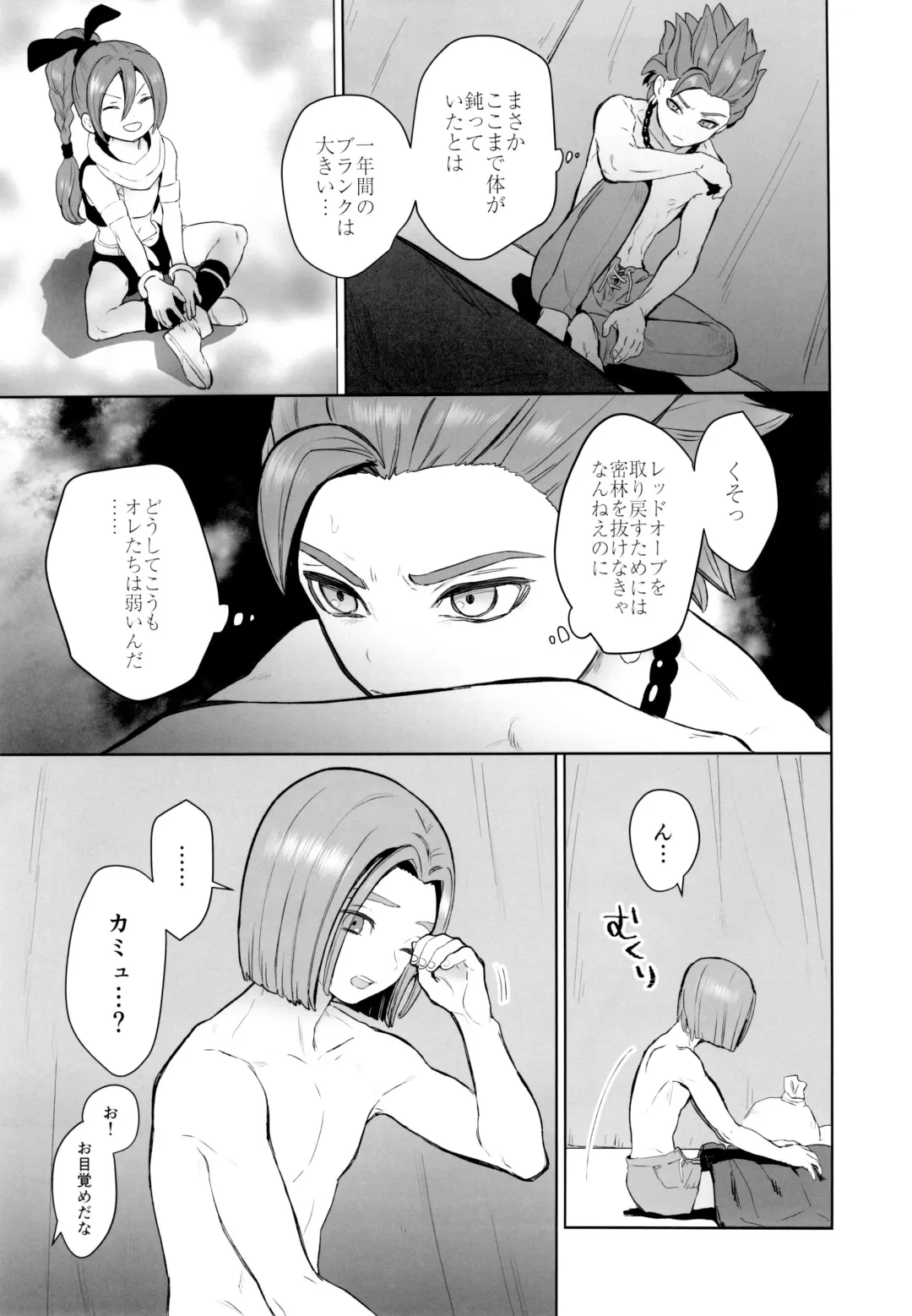 [Kusuke] Hajimari no Delta Fhentai - Page 8