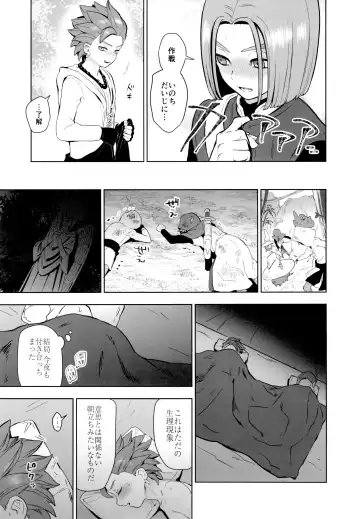 [Kusuke] Hajimari no Delta Fhentai - Page 16