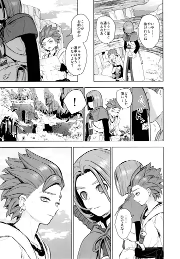 [Kusuke] Hajimari no Delta Fhentai - Page 18