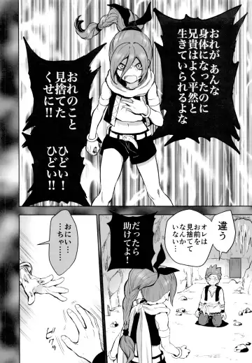 [Kusuke] Hajimari no Delta Fhentai - Page 25