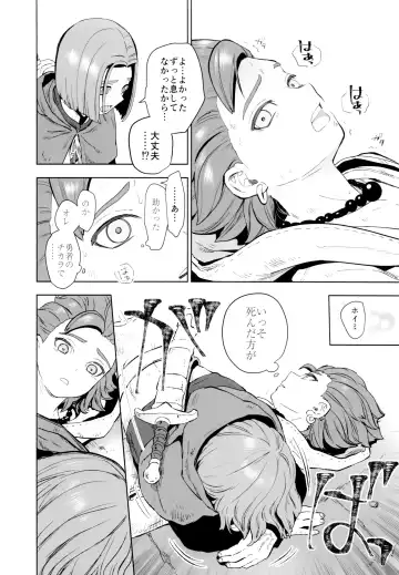 [Kusuke] Hajimari no Delta Fhentai - Page 27