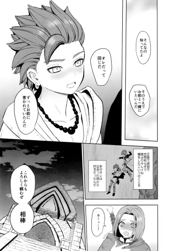 [Kusuke] Hajimari no Delta Fhentai - Page 32