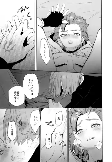 [Kusuke] Hajimari no Delta Fhentai - Page 36