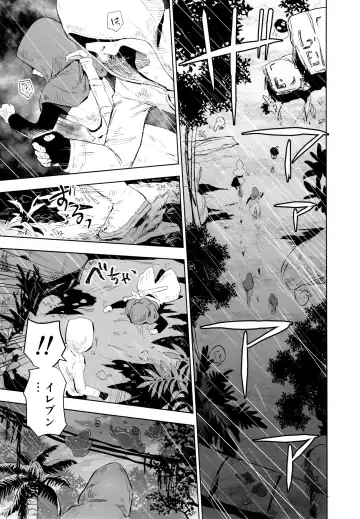 [Kusuke] Hajimari no Delta Fhentai - Page 4