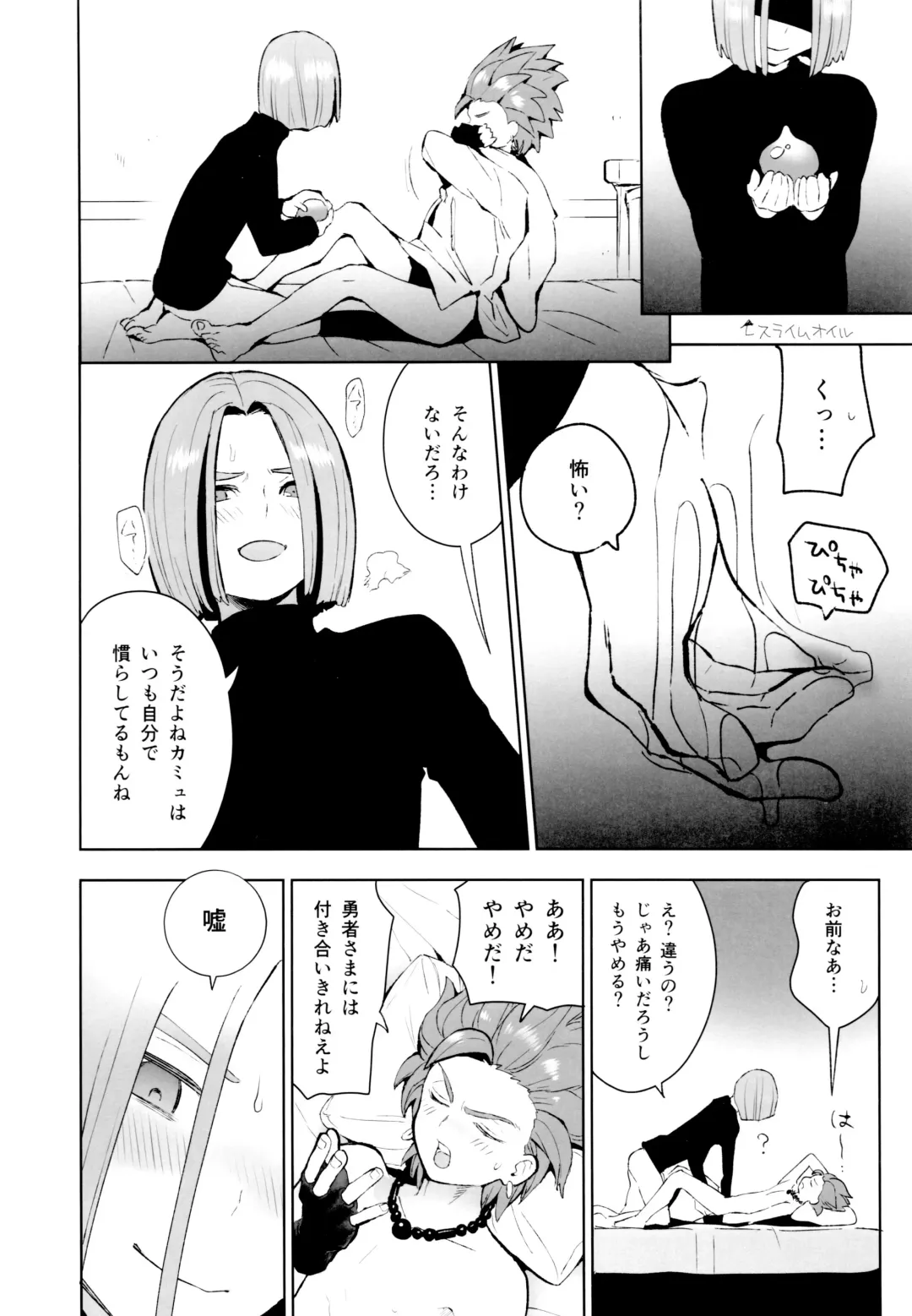 [Kusuke] INSIDE Fhentai - Page 19