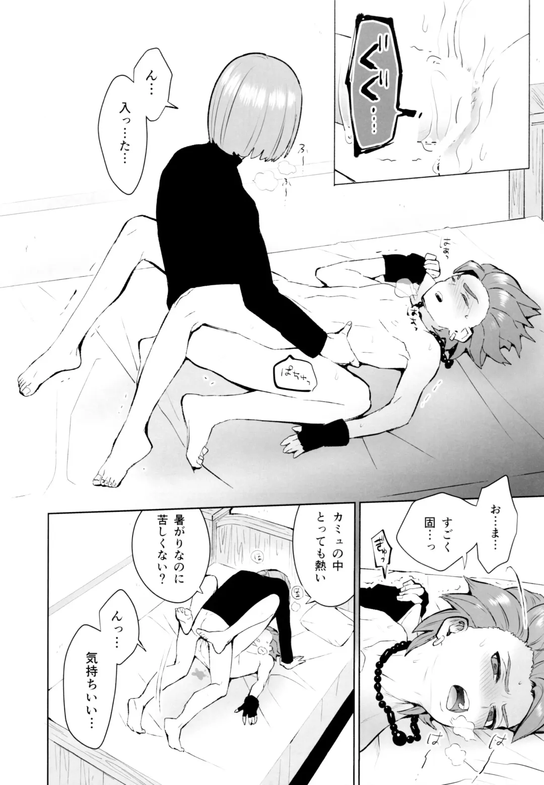 [Kusuke] INSIDE Fhentai - Page 21