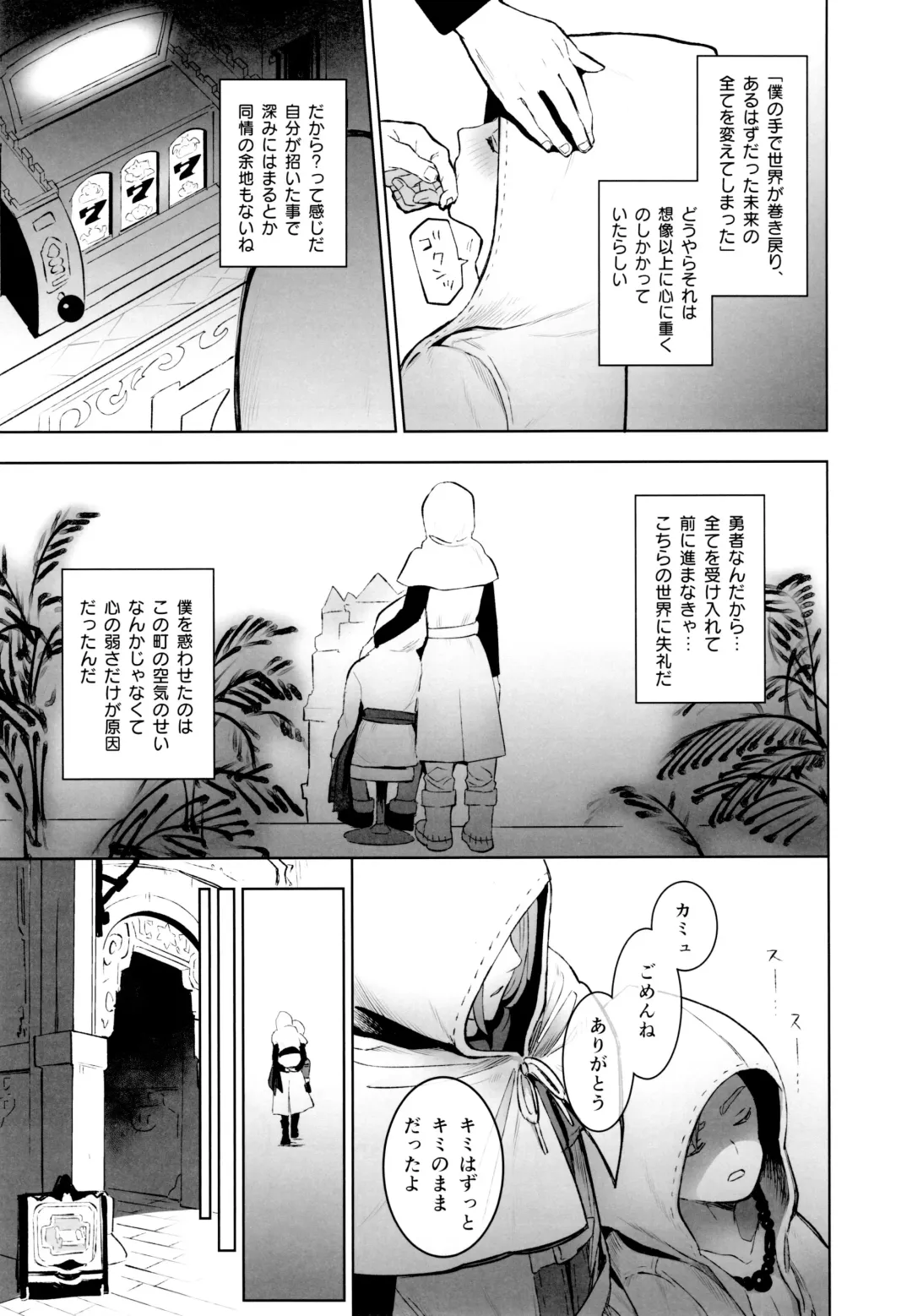 [Kusuke] INSIDE Fhentai - Page 32