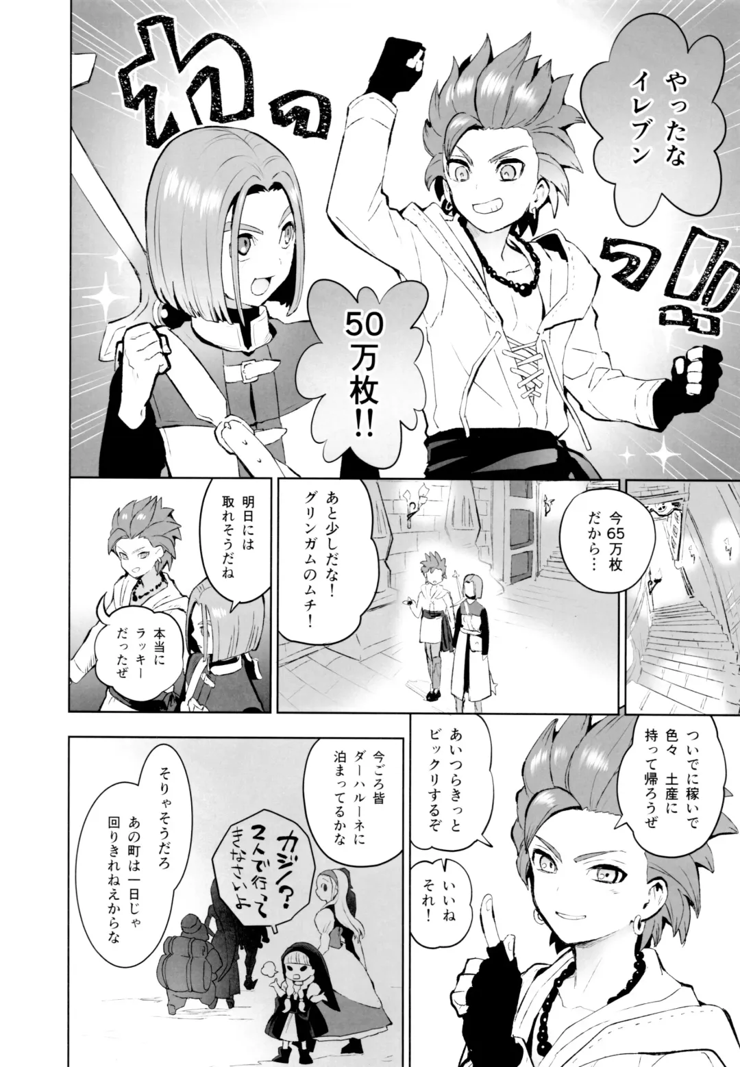 [Kusuke] INSIDE Fhentai - Page 5