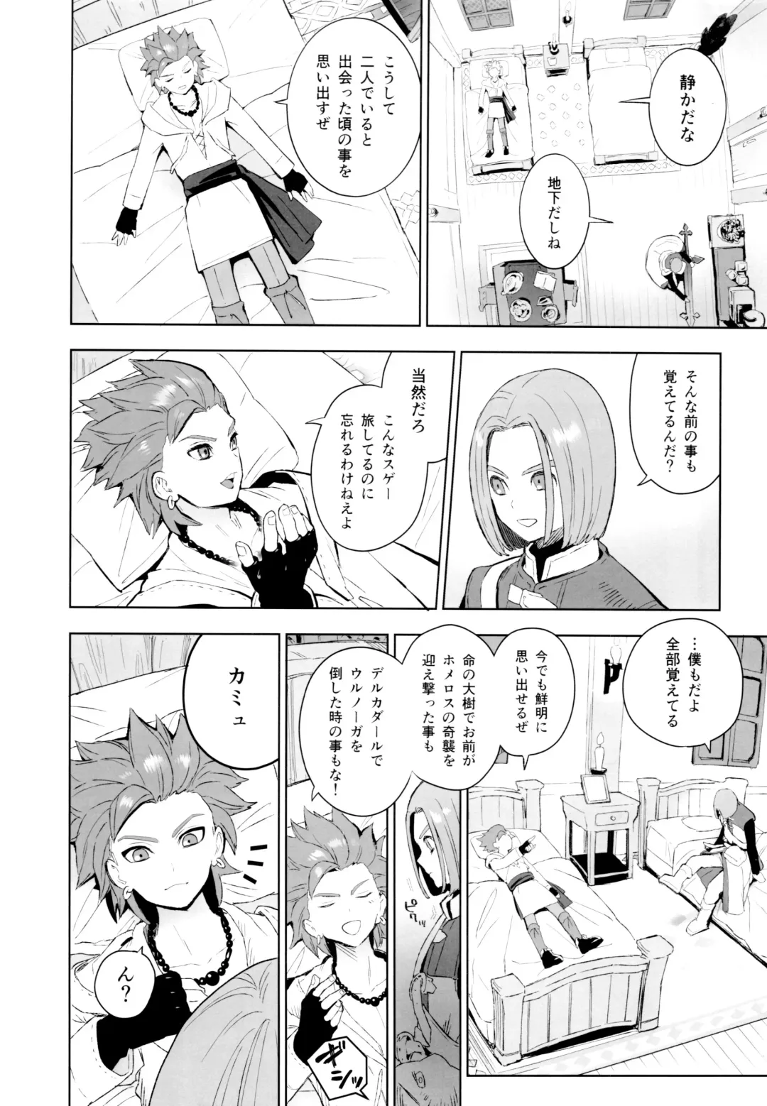 [Kusuke] INSIDE Fhentai - Page 7