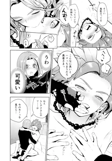 [Kusuke] INSIDE Fhentai - Page 23