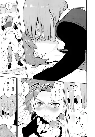 [Kusuke] INSIDE Fhentai - Page 8