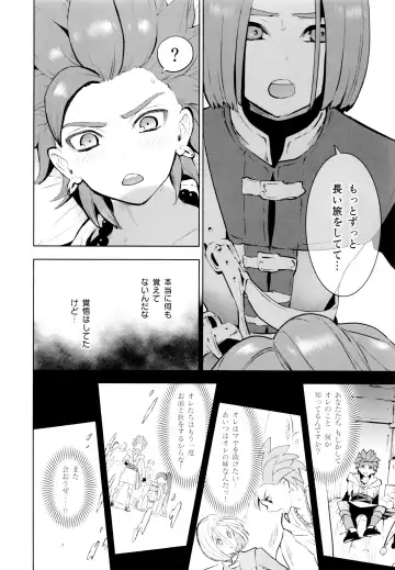 [Kusuke] INSIDE Fhentai - Page 9