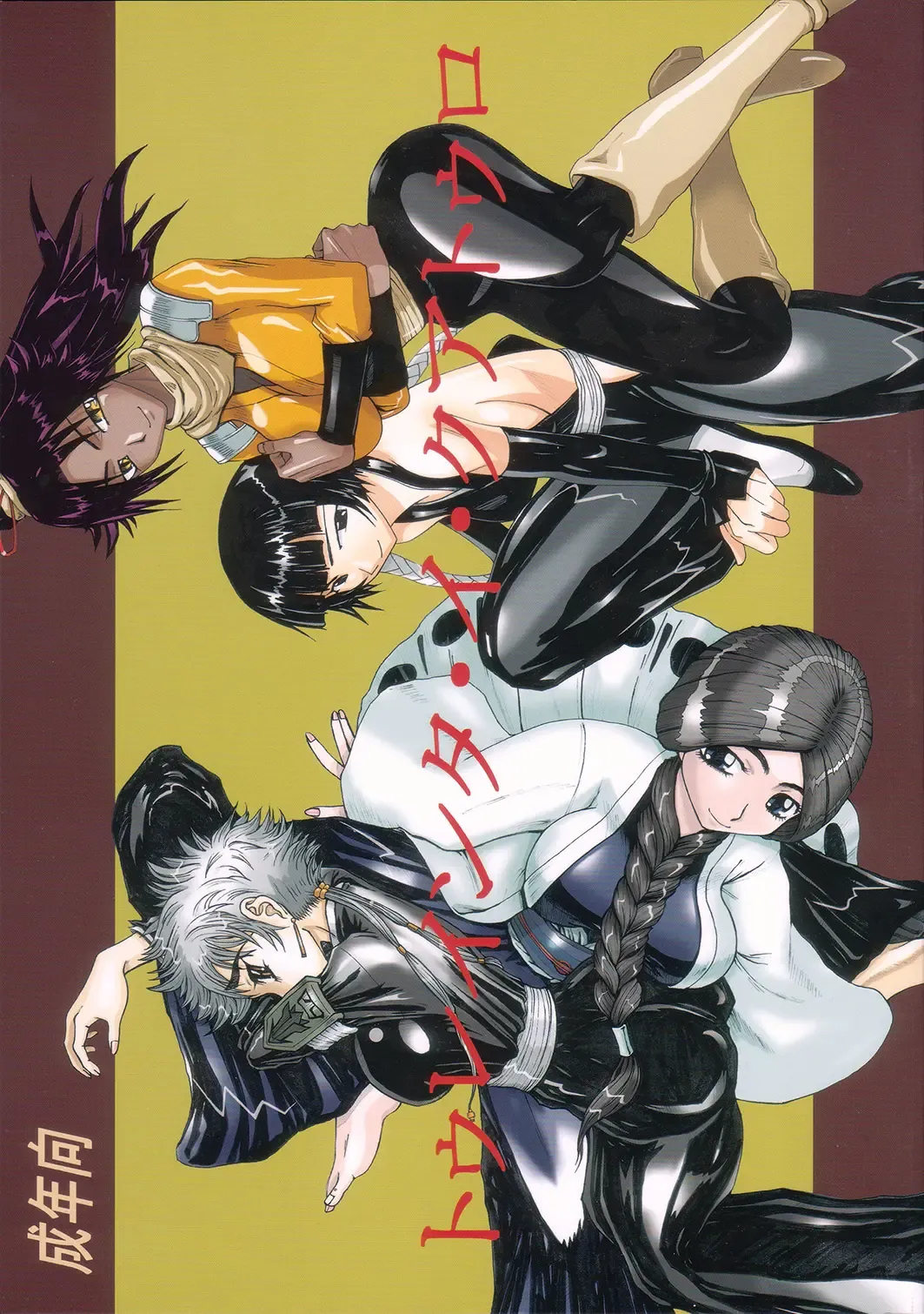 [Nakano] Treinta y Cuatro Fhentai - Page 1