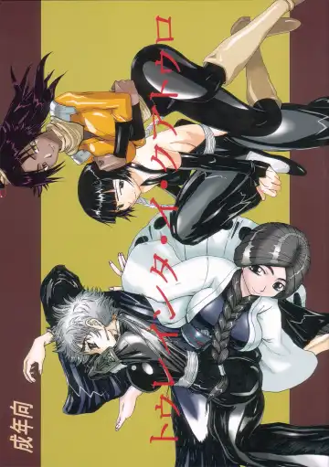 Read [Nakano] Treinta y Cuatro - Fhentai