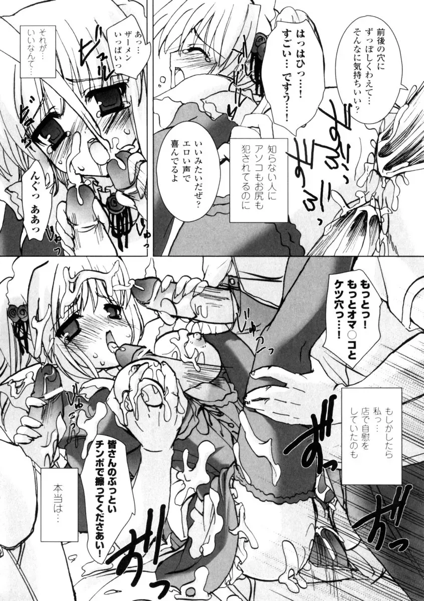 Gothic Lolita Maniacs 2 Fhentai - Page 102