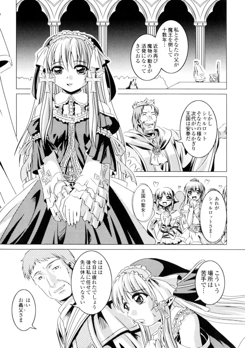 Gothic Lolita Maniacs 2 Fhentai - Page 106