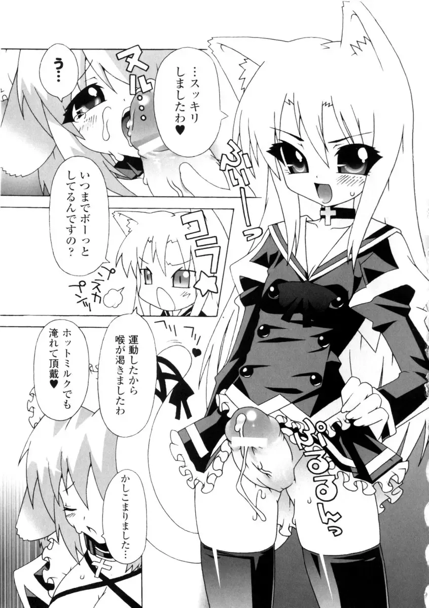 Gothic Lolita Maniacs 2 Fhentai - Page 129