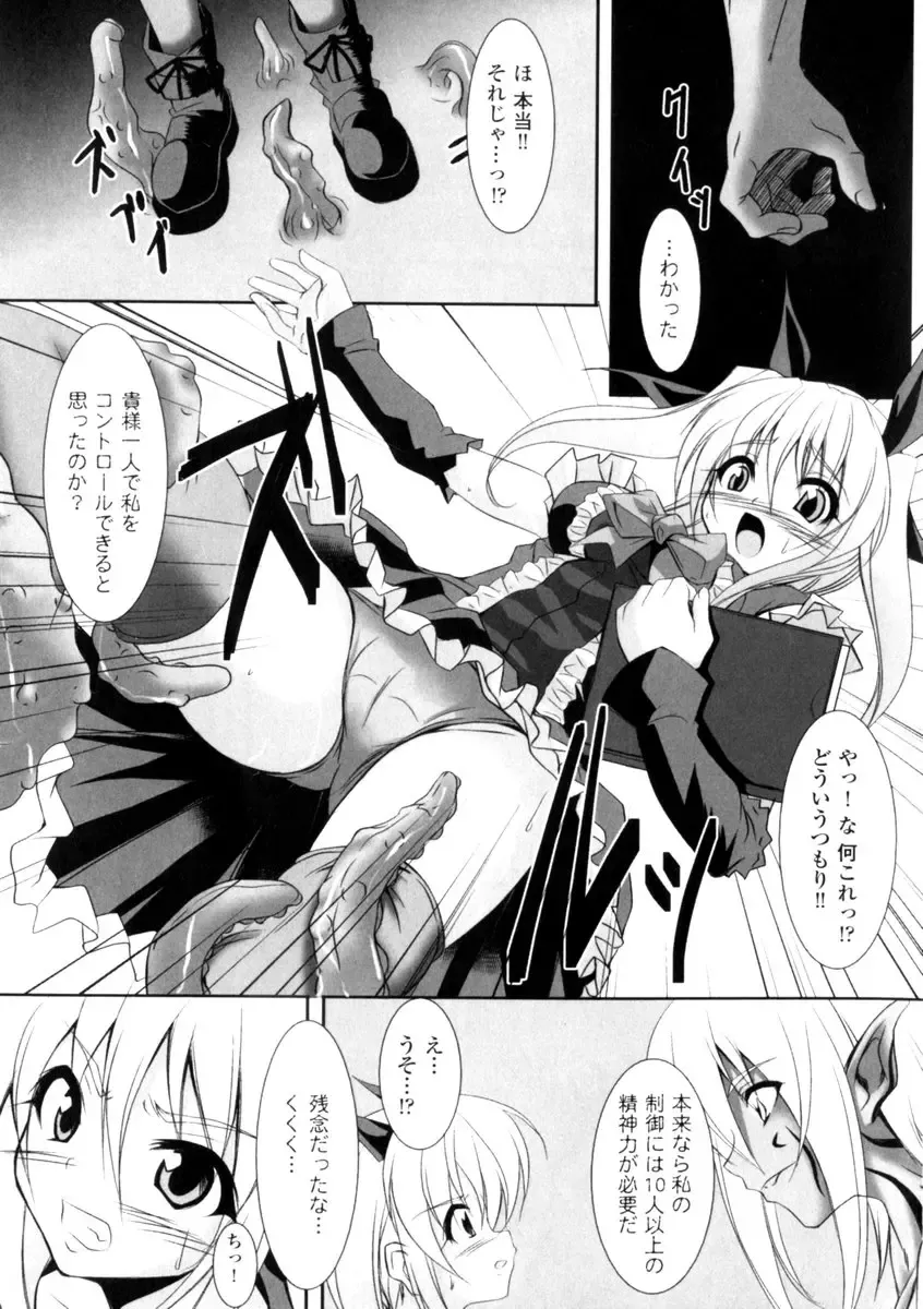 Gothic Lolita Maniacs 2 Fhentai - Page 13