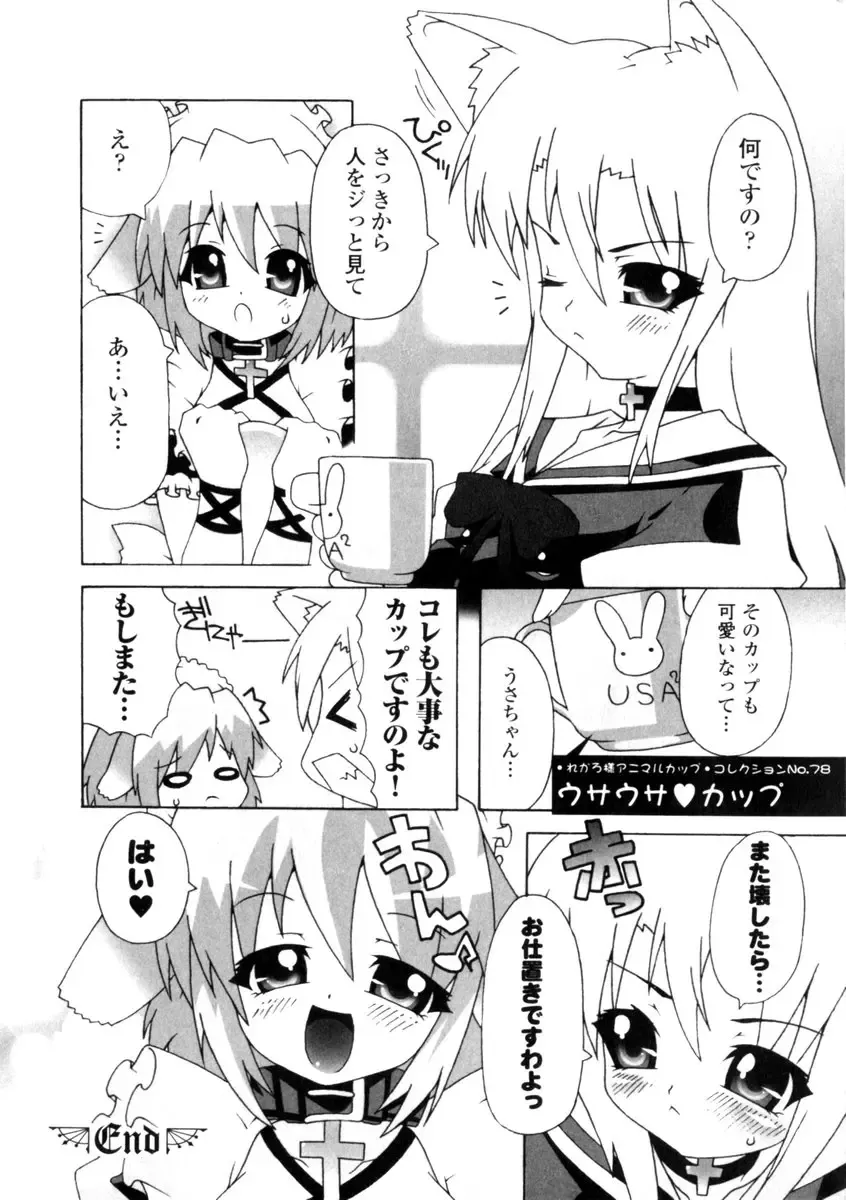 Gothic Lolita Maniacs 2 Fhentai - Page 130