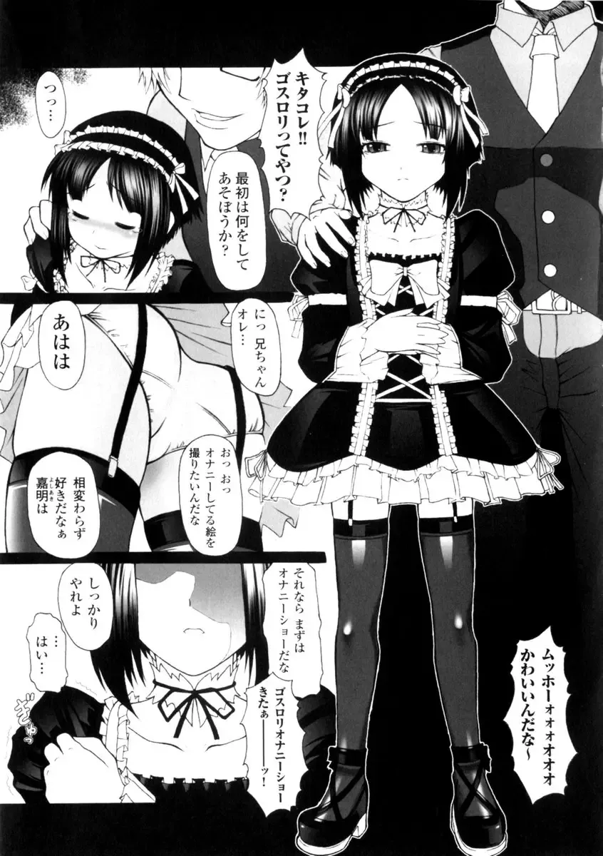 Gothic Lolita Maniacs 2 Fhentai - Page 133