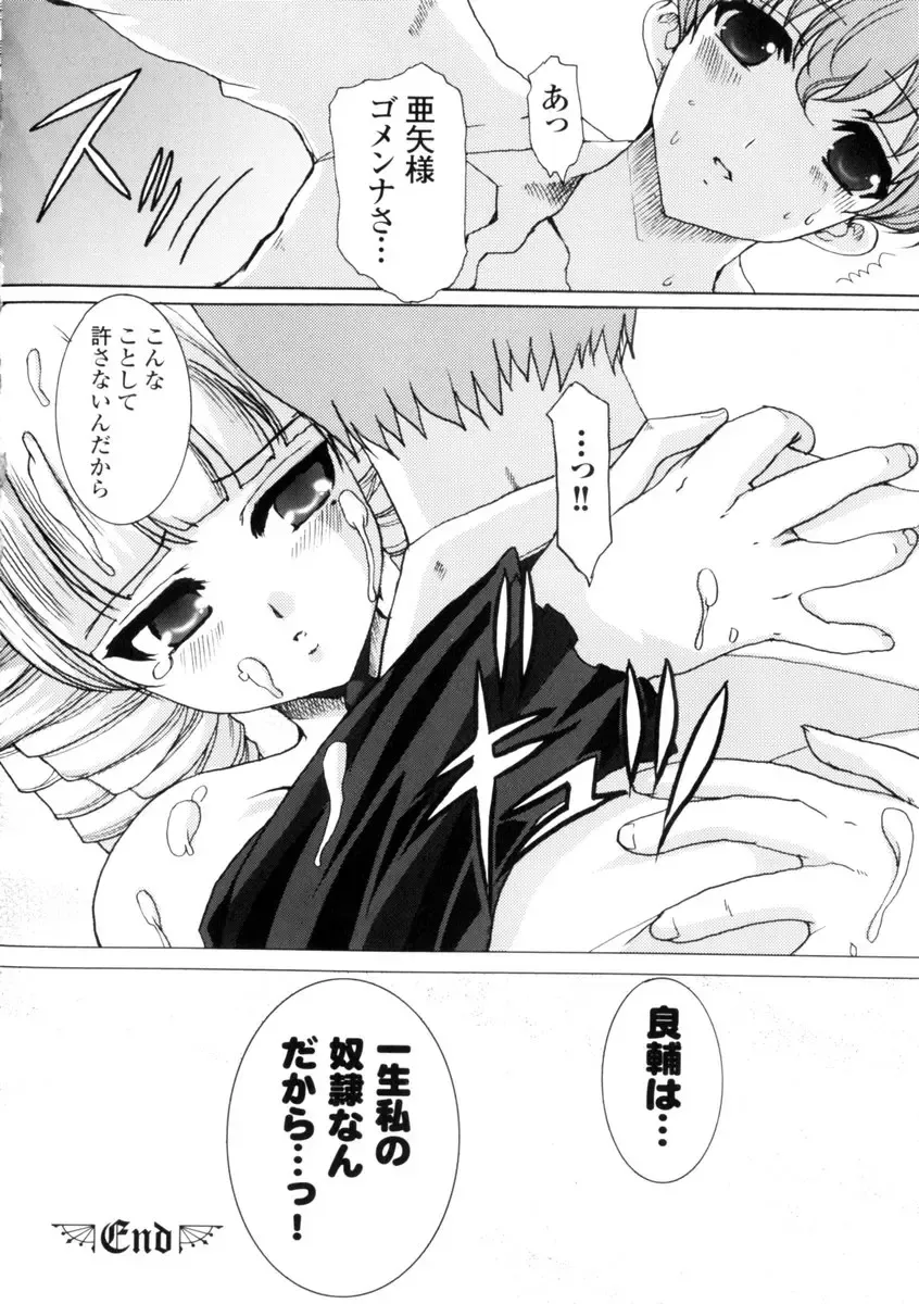 Gothic Lolita Maniacs 2 Fhentai - Page 164