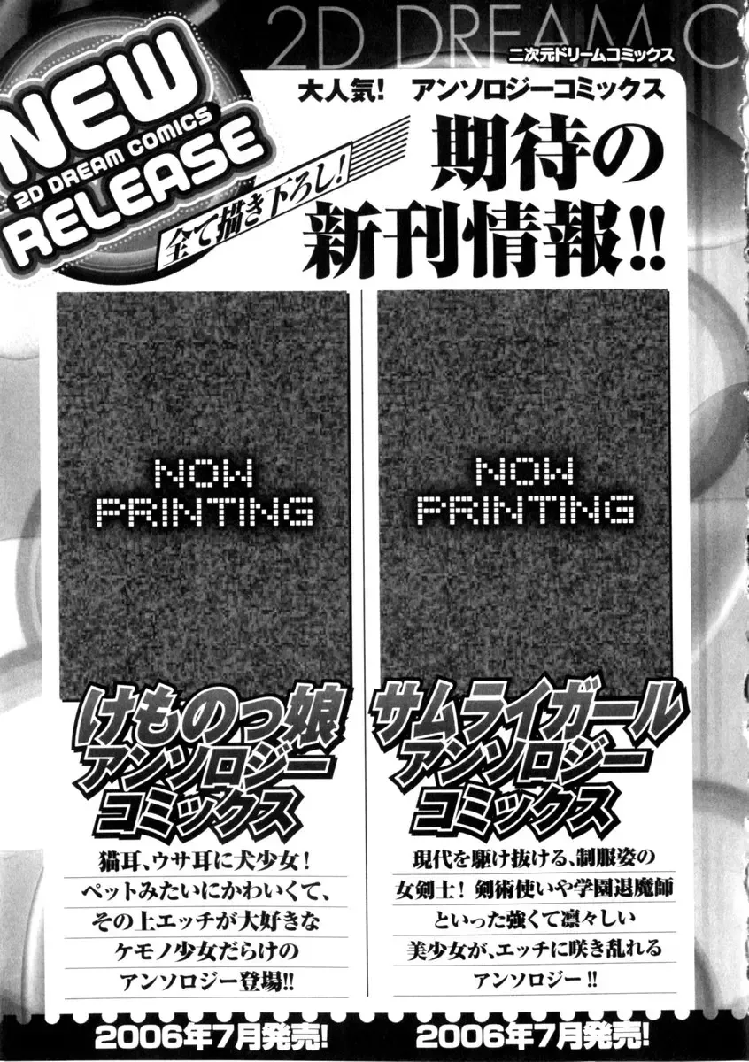 Gothic Lolita Maniacs 2 Fhentai - Page 167