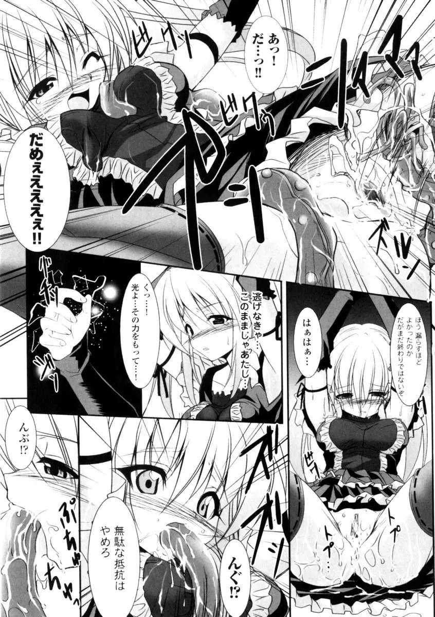 Gothic Lolita Maniacs 2 Fhentai - Page 17