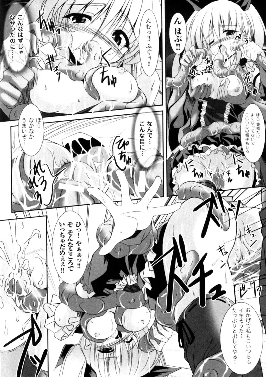 Gothic Lolita Maniacs 2 Fhentai - Page 19