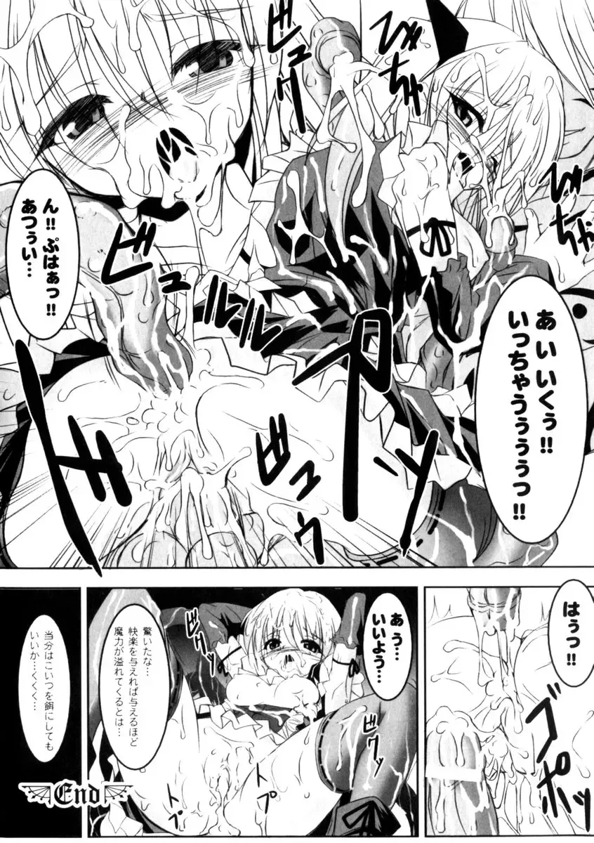 Gothic Lolita Maniacs 2 Fhentai - Page 26