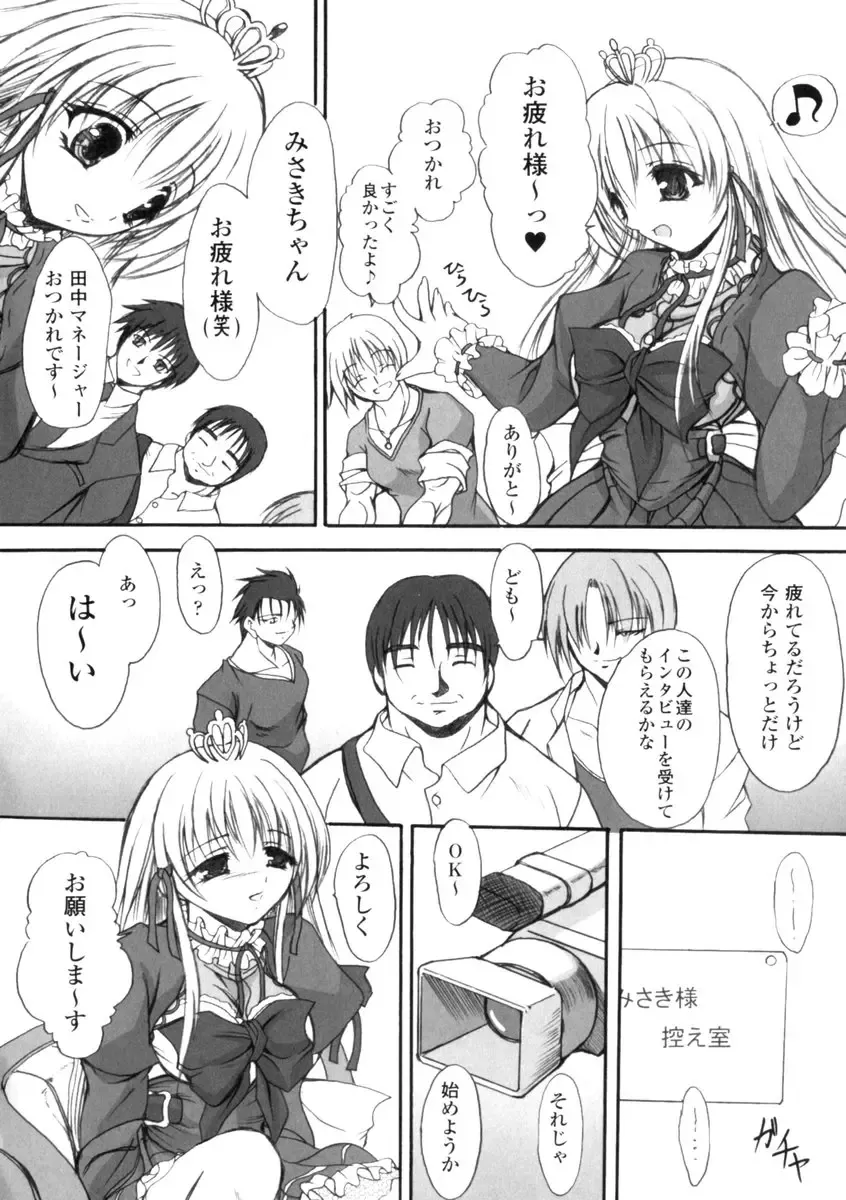 Gothic Lolita Maniacs 2 Fhentai - Page 28