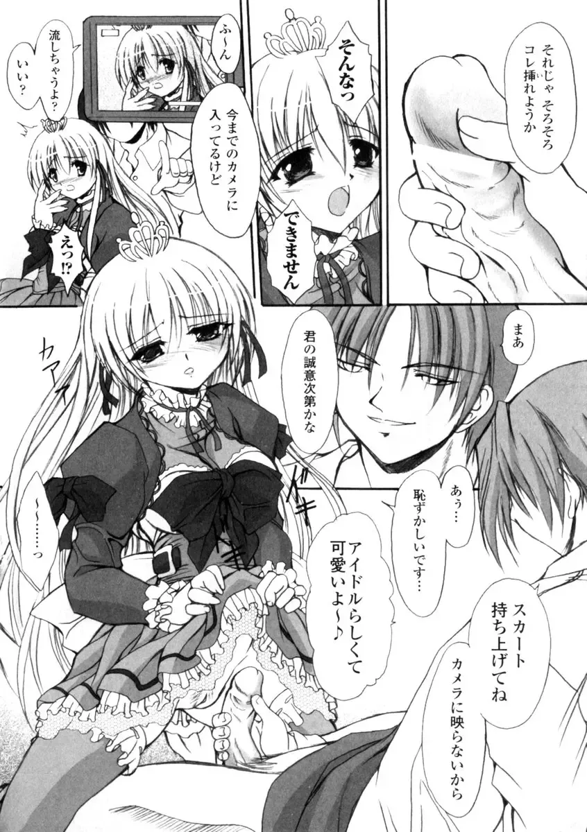 Gothic Lolita Maniacs 2 Fhentai - Page 34