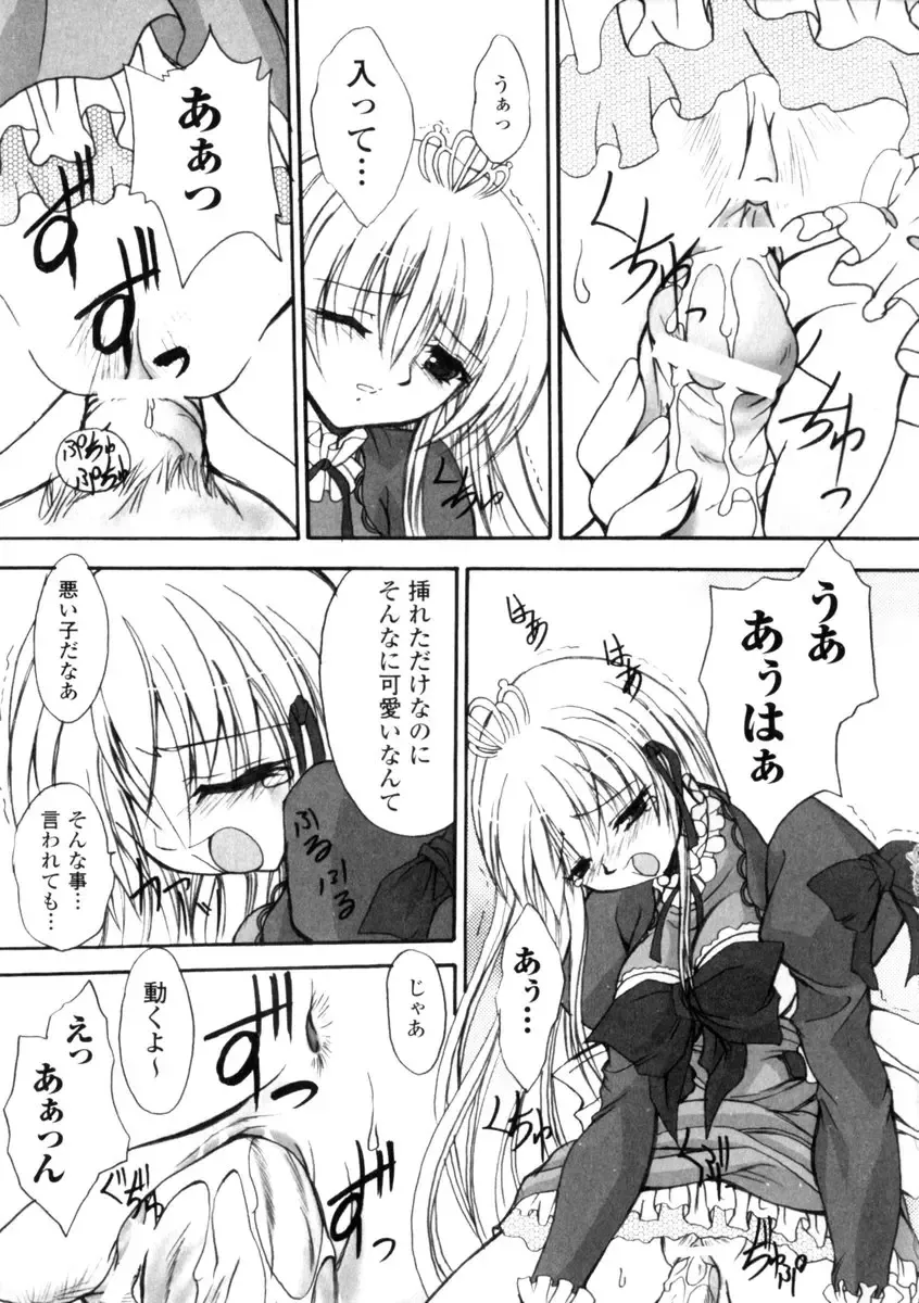 Gothic Lolita Maniacs 2 Fhentai - Page 35