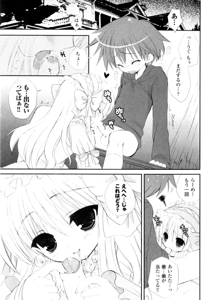 Gothic Lolita Maniacs 2 Fhentai - Page 39