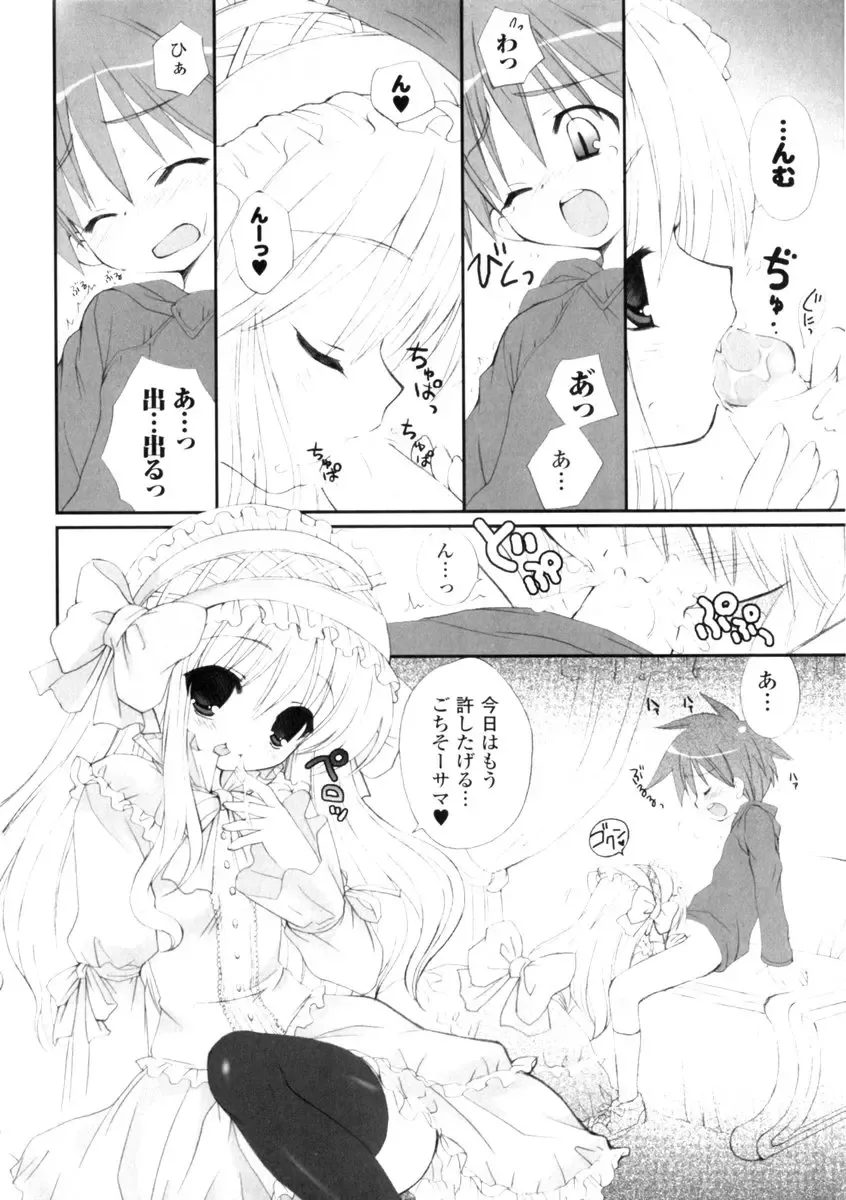 Gothic Lolita Maniacs 2 Fhentai - Page 40