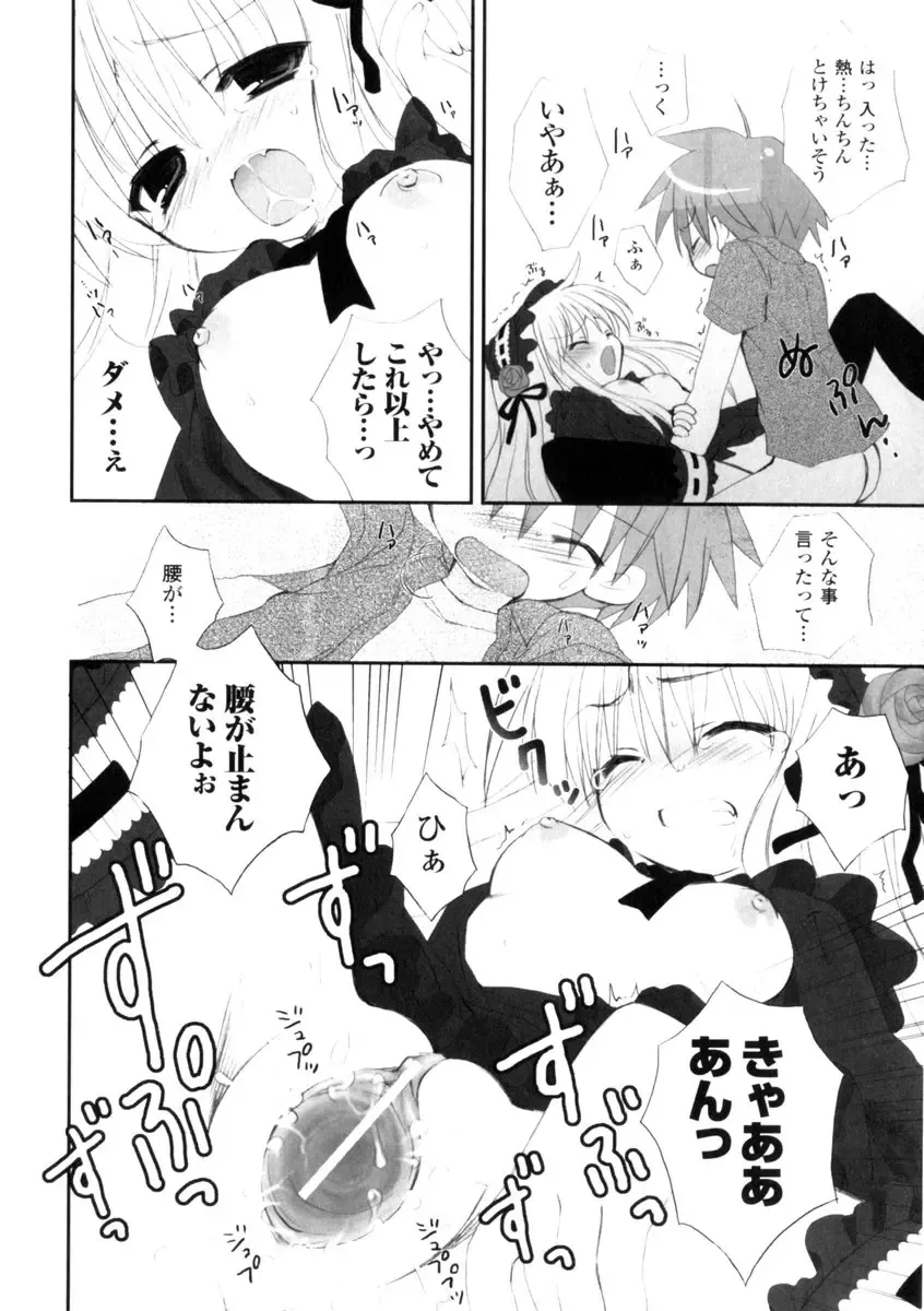 Gothic Lolita Maniacs 2 Fhentai - Page 44