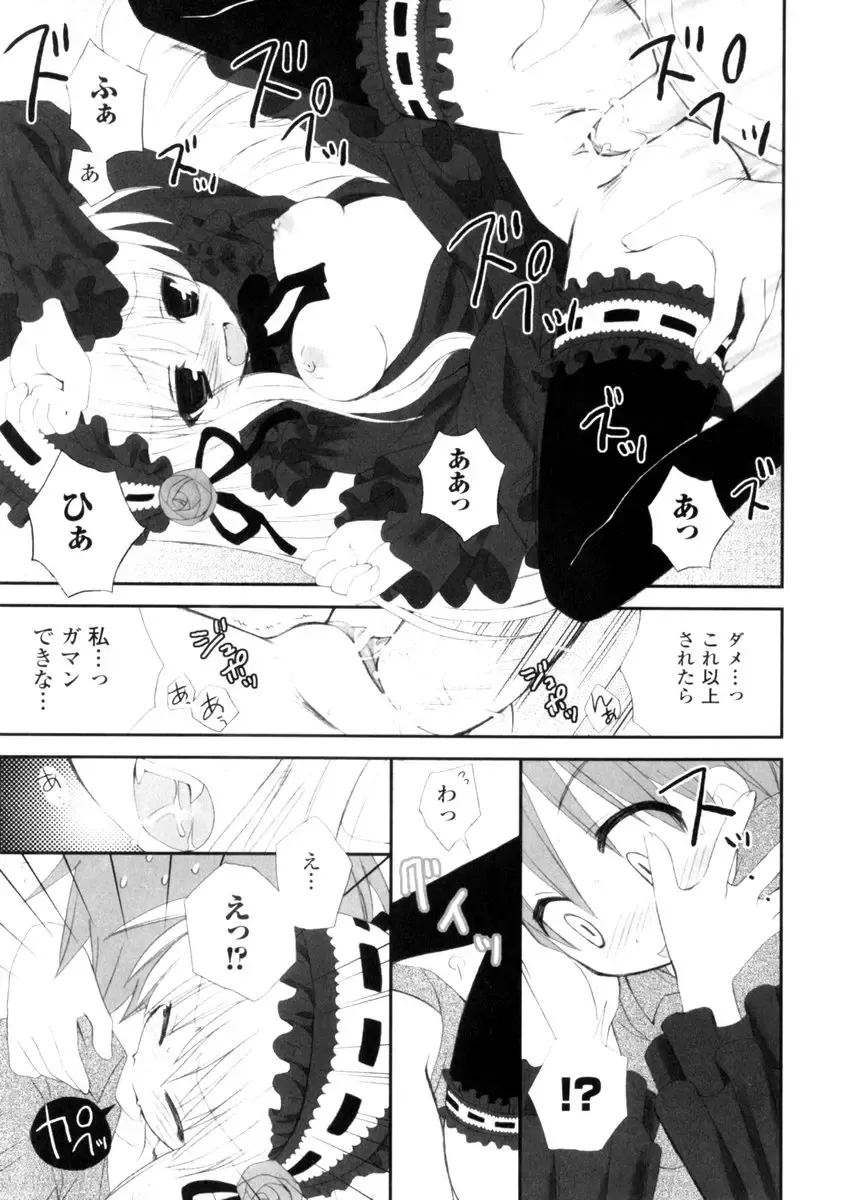 Gothic Lolita Maniacs 2 Fhentai - Page 45