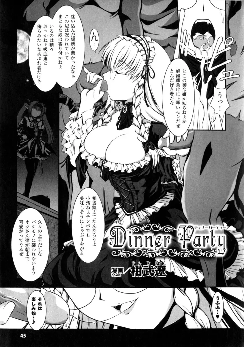 Gothic Lolita Maniacs 2 Fhentai - Page 47