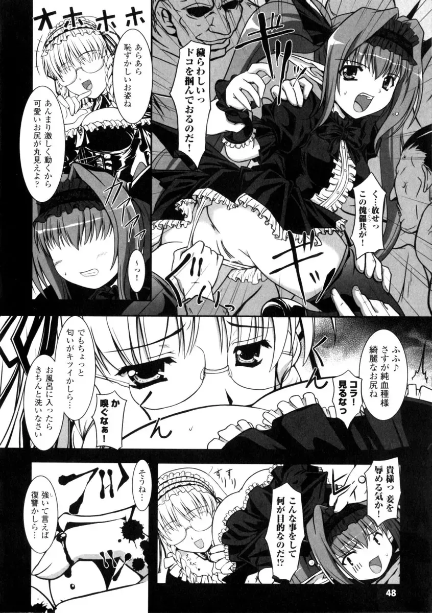 Gothic Lolita Maniacs 2 Fhentai - Page 50