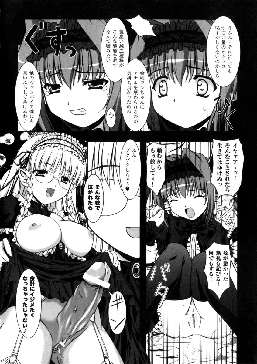 Gothic Lolita Maniacs 2 Fhentai - Page 54