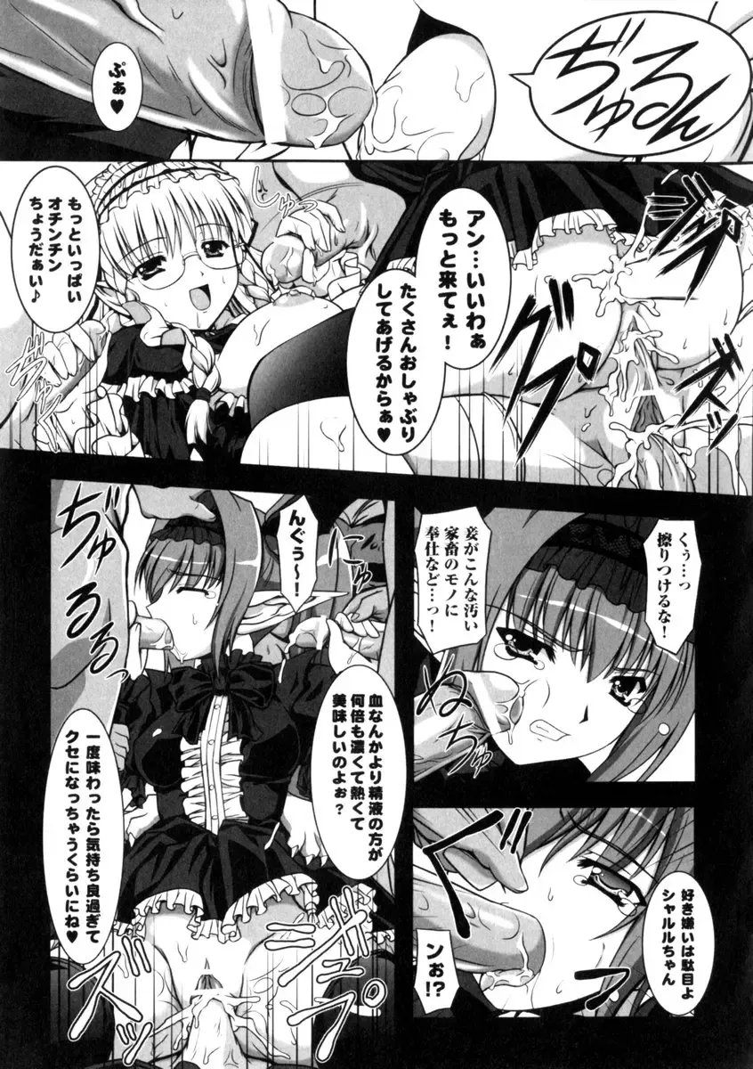 Gothic Lolita Maniacs 2 Fhentai - Page 59