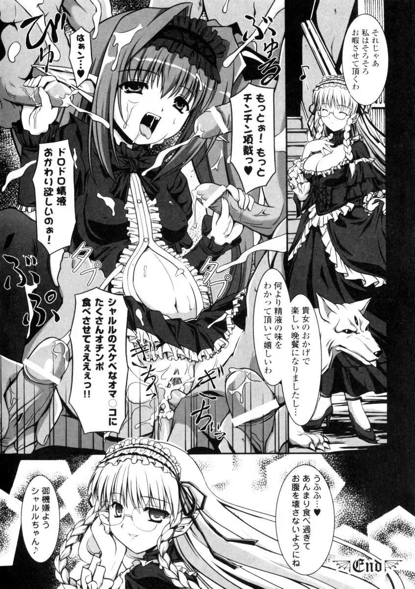 Gothic Lolita Maniacs 2 Fhentai - Page 62