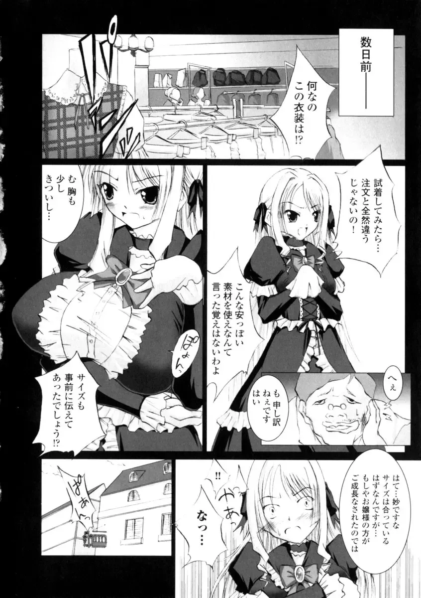 Gothic Lolita Maniacs 2 Fhentai - Page 64