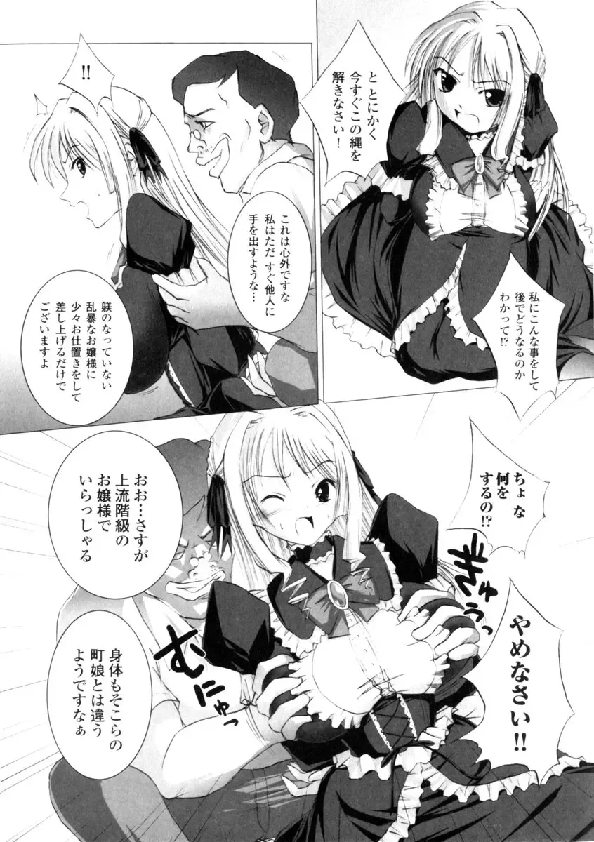 Gothic Lolita Maniacs 2 Fhentai - Page 66