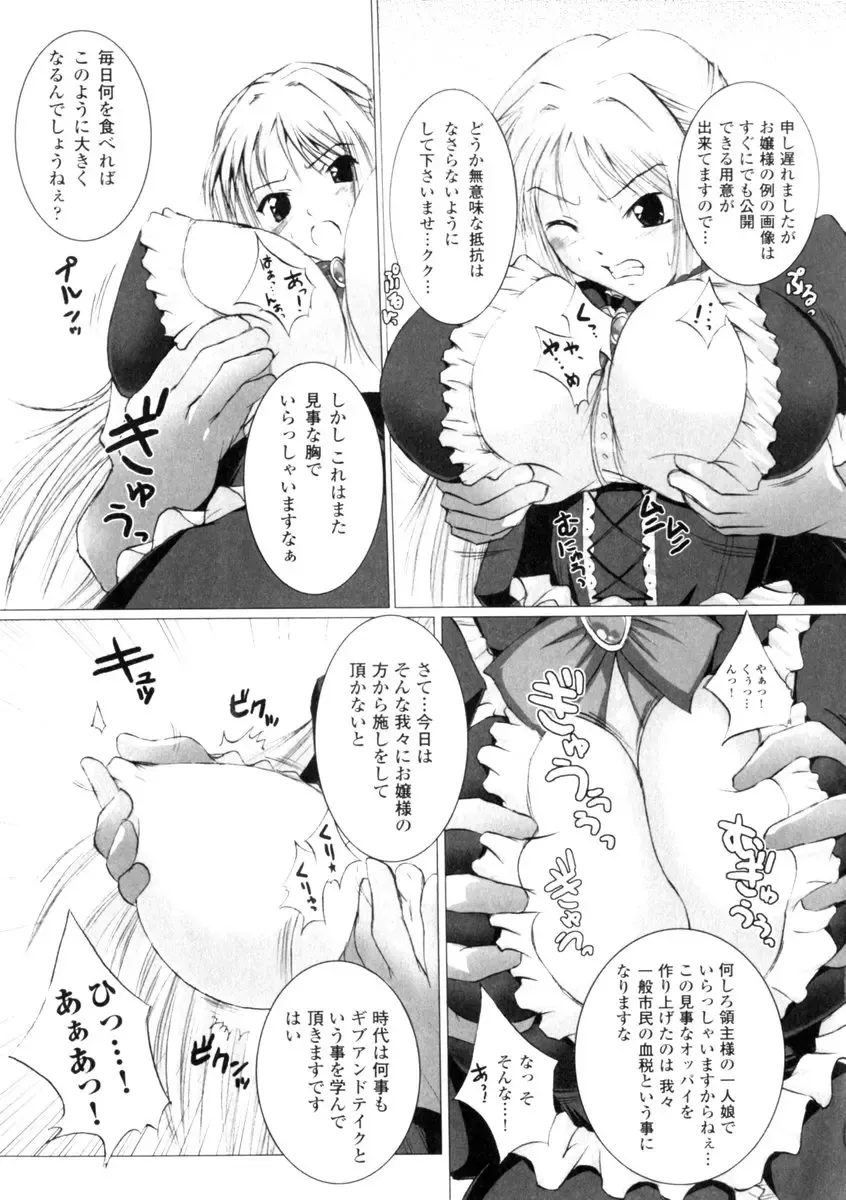Gothic Lolita Maniacs 2 Fhentai - Page 67