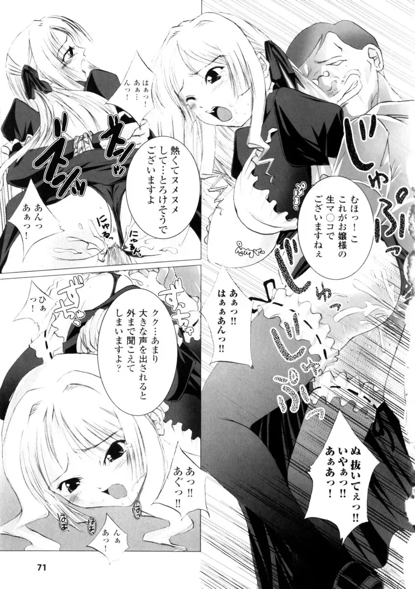 Gothic Lolita Maniacs 2 Fhentai - Page 73