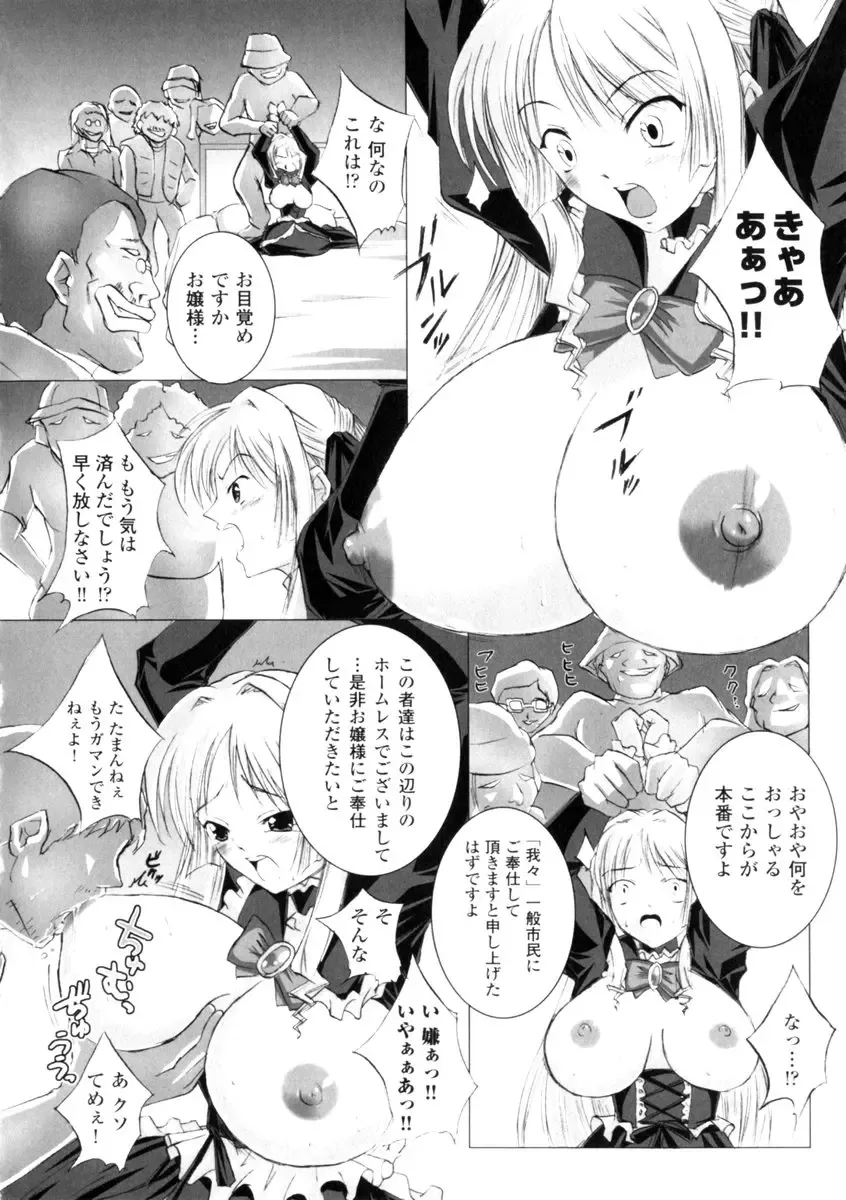 Gothic Lolita Maniacs 2 Fhentai - Page 76