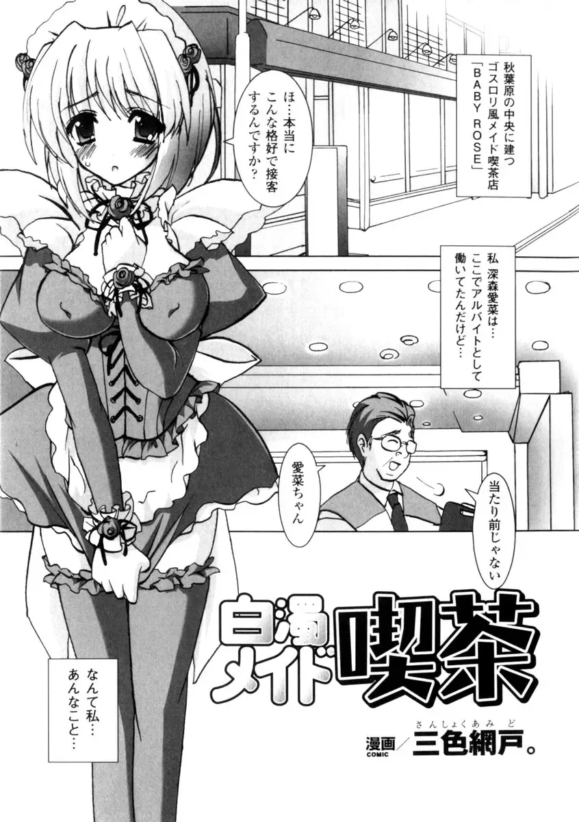Gothic Lolita Maniacs 2 Fhentai - Page 87