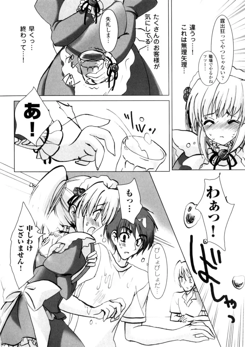 Gothic Lolita Maniacs 2 Fhentai - Page 90